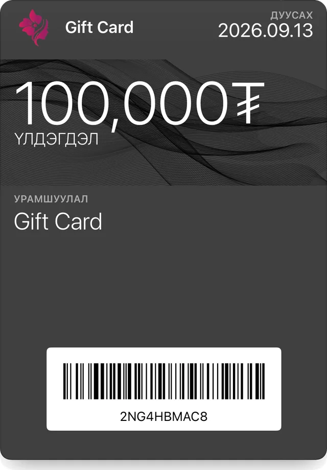 Бэлгийн карт